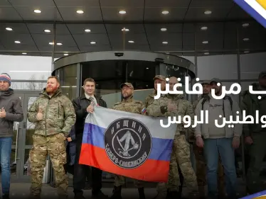 بعد تهمة "الخيانة".. رئيس فاغنر يوجه طلباً غير مسبوق للروس ويعد بنتائج كبيرة - وكالة ستيب نيوز