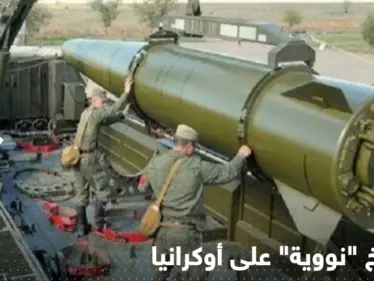 المخابرات البريطانية: روسيا ضربت أوكرانيا بأسلحة كانت مجهزة برؤوس نووية - وكالة ستيب نيوز