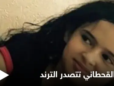 نوف القحطاني تشعل السعودية.. خرجت ترمي القمامة واختفت بطريقة مريبة وشقيقها يكشف التفاصيل - وكالة ستيب نيوز