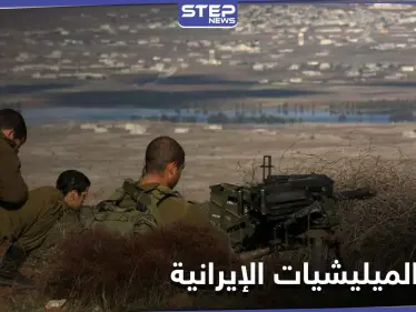 صحيفة إسرائيلية تنتقد روسيا وتحذر من عدو أكثر خطورة على جبهتها الشمالية - وكالة ستيب نيوز