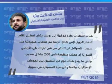 غضب إيراني من تعطيل منظومة “إس-300” الروسية أثناء تنفيذ غارات إسرائيلية على سوريا. - وكالة ستيب نيوز