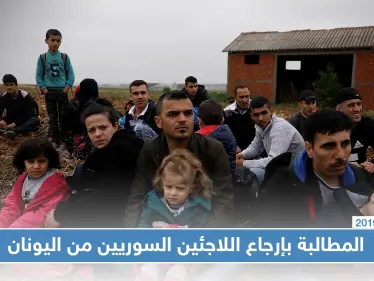 الحكومة الألمانية تطالب بإرجاع اللاجئين السوريين من اليونان إلى تركيا - وكالة ستيب نيوز