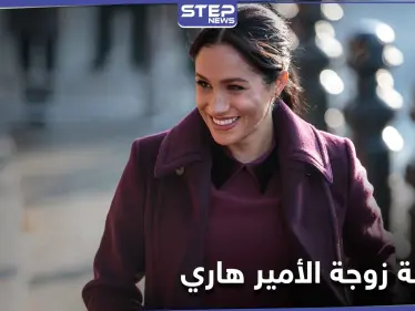 شاهد|| شبيهة ميغان ماركل المحجبة تثير الجدل في مهرجان الجونة السينمائي - وكالة ستيب نيوز