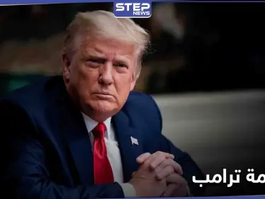 خمسة من المحامين في فريق الدفاع عن ترامب يفاجئونه قبل أيام من محاكمته - وكالة ستيب نيوز