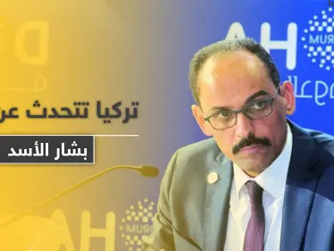 الرئاسة التركية تتحدث عن تنحي الأسد وسبب عدم خوضها عملية عسكرية جديدة في إدلب - وكالة ستيب نيوز