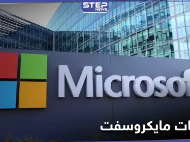 مايكروسوفت تقدم 15 دولاراً لكل مستخدم عبر أداة جديدة تطلقها لويندوز 10 - وكالة ستيب نيوز