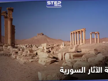 خاص|| عمليات تنقيب عن الآثار بمحيط تدمر تحت إشراف روسي مباشر - وكالة ستيب نيوز