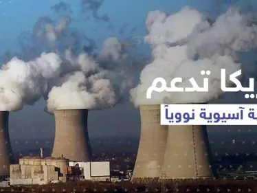 أمريكا تعلن عن تقديم دعم 