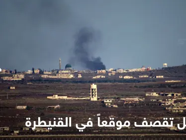إسرائيل تقصف موقعاً لميليشيا حزب الله في القنيطرة وتوقع قتلى - وكالة ستيب نيوز