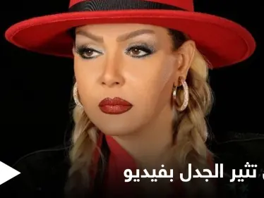 بالفيديو|| لوسي تثير غضب المصريين بفيديو خادش للحياء أثناء غنائها بأحد الحفلات - وكالة ستيب نيوز