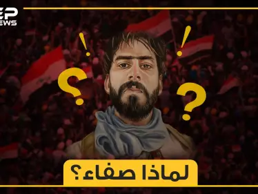 صفاء السراي، دماءه كانت وقودا لثورة العراقيين.. صحفي وناشط وثائر لن ينساه شباب العراق، لماذا اغتالوه؟ - وكالة ستيب نيوز