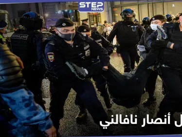 السلطات الروسية تداهم وتعتقل شقيق ورفاق المعارض أليكسي نافالني بحجّة واحدة - وكالة ستيب نيوز