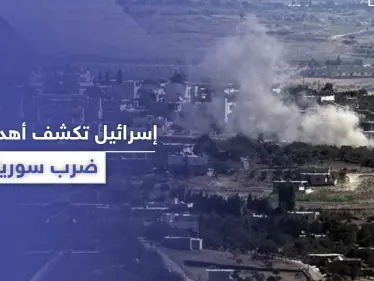 إسرائيل تكشف تفاصيل ضرباتها على مواقع للنظام السوري جنوب سوريا - وكالة ستيب نيوز