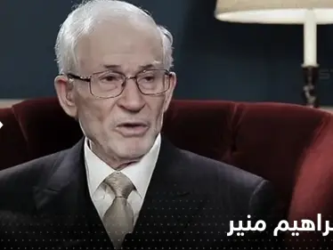 وفاة نائب المرشد العام لجماعة الإخوان المسلمين إبراهيم منير في لندن - وكالة ستيب نيوز