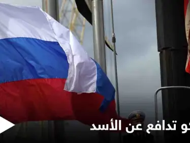 دفاعاً عن بشار الأسد.. موسكو تتهم ثلاث دول عظمى بوضع خطط للإطاحة بالنظام السوري - وكالة ستيب نيوز