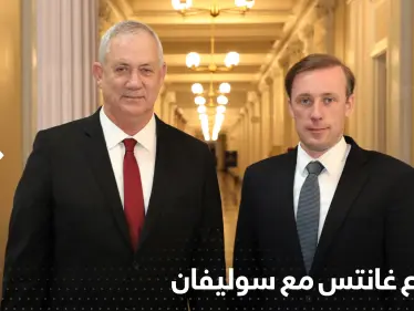 غانتس يبحث مع سوليفان تعزيز التعاون الأمني ضد إيران - وكالة ستيب نيوز