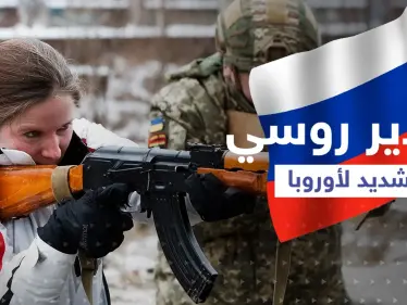 روسيا تحذرّ من فقدان السيطرة على شحنات الأسلحة لأوكرانيا وبريطانيا تتحداها بساحة المعركة - وكالة ستيب نيوز