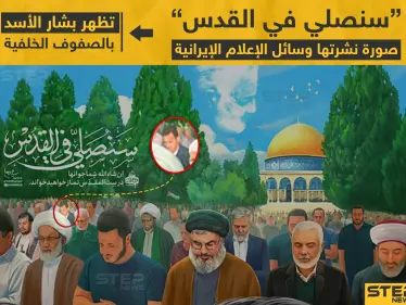 تصميم لـ "محور المقاومة" يظهر بشار بالصفوف الخلفية - وكالة ستيب نيوز