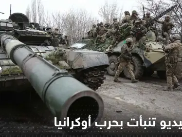 شاهد|| لعبة فيديو من التسعينات تنبأت بحرب أوكرانيا.. لقطات وثقت نبوءة الصراع - وكالة ستيب نيوز