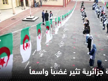 معلمة جزائرية تثير غضباً واسعاً بعد حلقها شعر 5 تلاميذ والوصاية ترد - وكالة ستيب نيوز