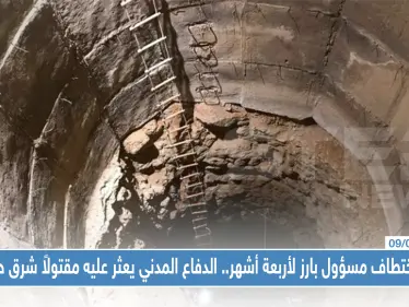 بعد اختطاف مسؤول بارز لأربعة أشهر.. الدفاع المدني يعثر عليه مقتولاً شرق حلب!! - وكالة ستيب نيوز