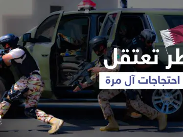 فيديو "خطير" لمحامي من آل مرة يقلب الوضع رأساً على عقب في قطر... والأمن يتحرك ضد هزاع المري - وكالة ستيب نيوز