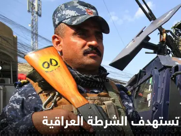 داعش تستهدف الشرطة العراقية قرب كركوك.. وأنباء عن وقوع قتلى وجرحى - وكالة ستيب نيوز