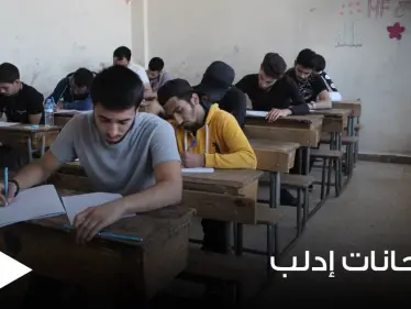 تسببت بوفاة طالب.. ضجة عارمة بعد امتحان مادة الرياضيات بإدلب وعالم سوري يعلق - صور - وكالة ستيب نيوز