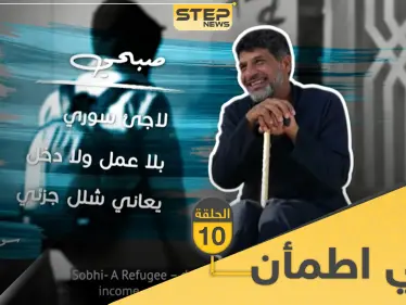 شاهد برنامج قلبي اطمأن الحلقة 10 العاشرة من الصومال - وكالة ستيب نيوز