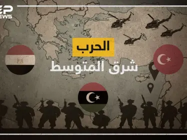 تركيا تزحف ومصر تستعد واليونان تنتظر وليبيا تنقسم وإسرائيل تتفرج.. حرب شرق المتوسط! على ماذا يتصارعون ومن هم ومن سينتصر؟ - وكالة ستيب نيوز