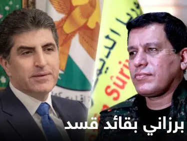 الكشف عن لقاء سري جمع برزاني بالقائد العام لقسد.. ما صلته وتركيا بهجمات 