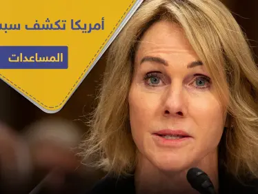 الولايات المتحدة تتهم بشكل مباشر الصين وروسيا بعرقلة وصول المساعدات الإنسانية إلى الشعب السوري - وكالة ستيب نيوز