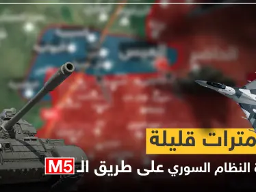 النظام السوري يُسيطر على كامل ريف حلب الجنوبي.. عقب انسحاب المعارضة بشكل مفاجئ (خريطة) - وكالة ستيب نيوز