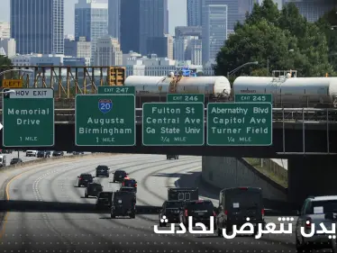 بالفيديو|| نائبة بايدن تتعرض لحادث وجهاز المخابرات يتستر.. ماذا حصل لسيارتها داخل النفق - وكالة ستيب نيوز