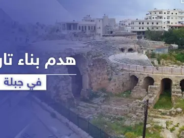 رجال أعمال "قرداحيين" يحتلون مناطق أثرية ويعبثون بتاريخ مدينة جبلة في اللاذقية (صور) - وكالة ستيب نيوز