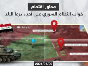 درعا تشتعل من جديد.. قوات النظام تقتحم درعا البلد من 3 محاور والأهالي "تحت الحصار" (خريطة) - وكالة ستيب نيوز