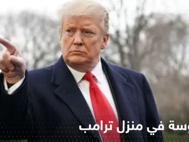 جاسوسة أوكرانية في منزل ترامب بعد أن دخلت حياته بكذبة لا تصدق - وكالة ستيب نيوز