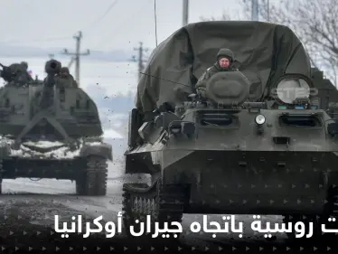 تحركات عسكرية روسية نحو دولة جارة لأوكرانيا.. وإسرائيل تدعو رعاياها للمغادرة - وكالة ستيب نيوز