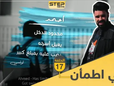 شاهد برنامج قلبي اطمأن الحلقة 17 السابعة عشر من تونس - وكالة ستيب نيوز