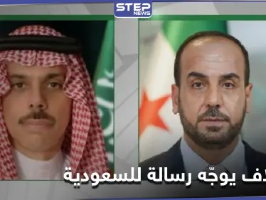 رئيس الائتلاف السوري المعارض يوجّه رسالة إلى المملكة العربية السعودية.. إليك تفاصيلها - وكالة ستيب نيوز