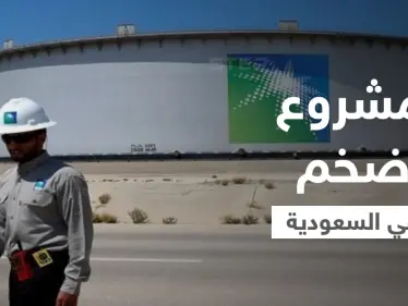 مشروع ضخم سيجعل السعودية ثالث أكبر منتج للغاز بالعالم والرياض تكشف تأثير "أوميكرون" على "أوبك+" - وكالة ستيب نيوز