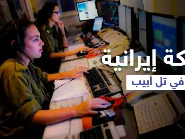 إسرائيل تكشف شبكة تجسس إيرانية تعمل منذ سنوات في تل أبيب... ماذا رصدت؟ - وكالة ستيب نيوز