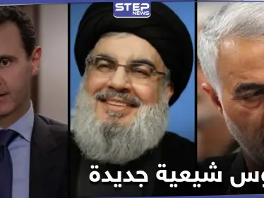 امتدح الأسد وسليماني ونصر الله مقابل 100 ألف ليرة.. طقوس شيعية جديدة تقام بحلب - وكالة ستيب نيوز