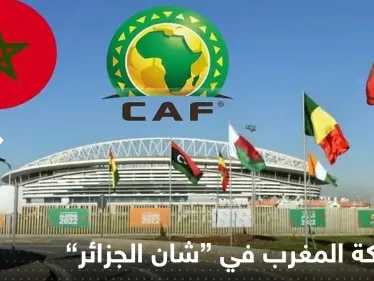 ماذا قال رئيس "الكاف" بأول تعليق له على عدم تمكن المغرب من المشاركة في "شان الجزائر"؟ - وكالة ستيب نيوز