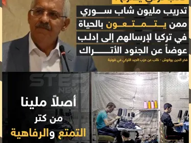 تدريب مليون شاب سوري ممن يتمتعون بالحياة إلى إدلب ! - وكالة ستيب نيوز