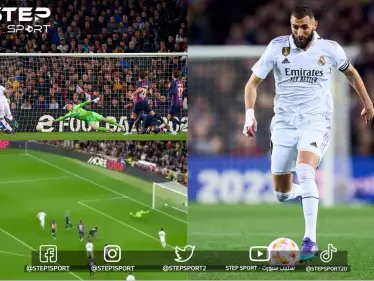 بنزيما يهز شباك شتيغن بهاتريك ويمنح ريال مدريد التأهل - وكالة ستيب نيوز