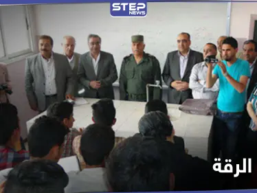 خاص|| إيران تجذب طلبة الرقة بمبلغ مالي زهيد.. وتمنعه عن 90 منهم بعد توجيه تهمة كبيرة - وكالة ستيب نيوز