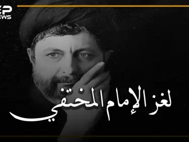 أبو الشيعة في لبنان، أدخل حافظ الأسد والعلويين للإسلام، تكرهه إيران ويغار منه حسن نصرالله ,, موسى الصدر - وكالة ستيب نيوز