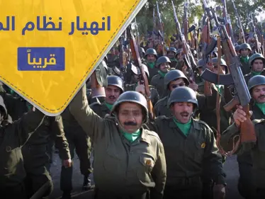 النظام الإيراني سينهار قريبًا.. من هي مجاهدي خلق التي ستدفعها أمريكا للانقلاب على الملالي - وكالة ستيب نيوز