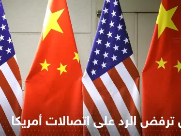 الصين ترفض الرد على اتصالات كبار العسكريين الأمريكيين والبنتاغون يحذر - وكالة ستيب نيوز